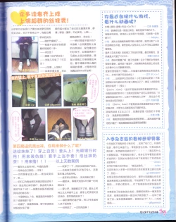 Page 89 of zettairyouiki VOL005