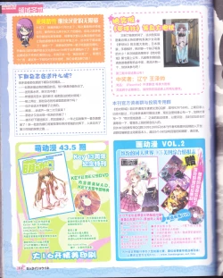 Page 90 of zettairyouiki VOL005