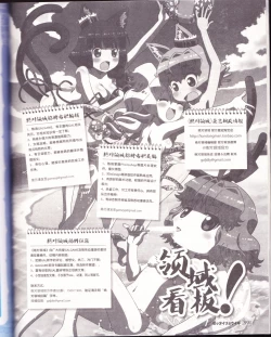 Page 91 of zettairyouiki VOL005