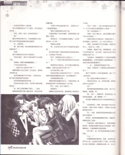 Page 98 of zettairyouiki VOL005