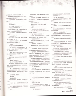 Page 99 of zettairyouiki VOL005