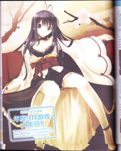 Page 106 of zettairyouiki Galgame yuuginennkann 2012