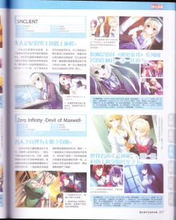 Page 109 of zettairyouiki Galgame yuuginennkann 2012