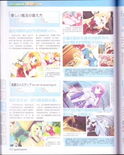 Page 114 of zettairyouiki Galgame yuuginennkann 2012