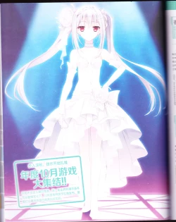 Page 118 of zettairyouiki Galgame yuuginennkann 2012