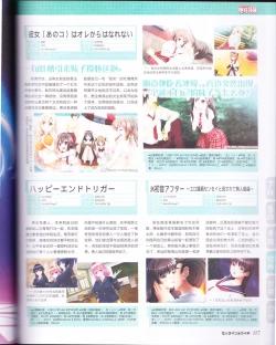 Page 119 of zettairyouiki Galgame yuuginennkann 2012