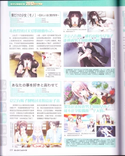 Page 120 of zettairyouiki Galgame yuuginennkann 2012