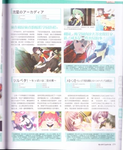 Page 121 of zettairyouiki Galgame yuuginennkann 2012