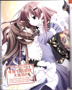 Page 128 of zettairyouiki Galgame yuuginennkann 2012