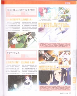 Page 137 of zettairyouiki Galgame yuuginennkann 2012