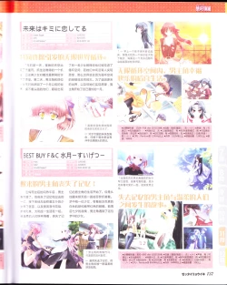 Page 139 of zettairyouiki Galgame yuuginennkann 2012