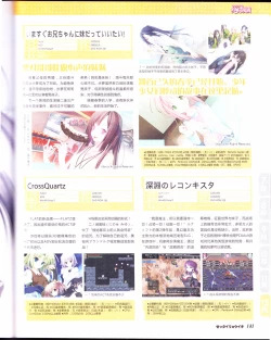 Page 143 of zettairyouiki Galgame yuuginennkann 2012