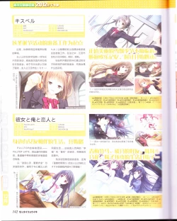 Page 144 of zettairyouiki Galgame yuuginennkann 2012