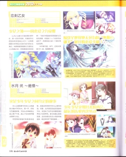 Page 148 of zettairyouiki Galgame yuuginennkann 2012