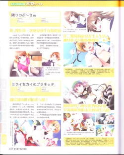Page 152 of zettairyouiki Galgame yuuginennkann 2012