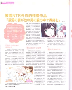 Page 158 of zettairyouiki Galgame yuuginennkann 2012