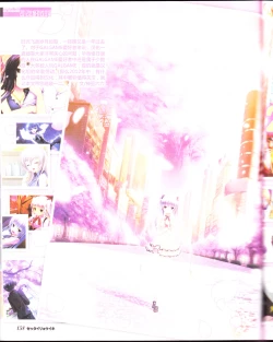 Page 160 of zettairyouiki Galgame yuuginennkann 2012