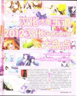 Page 161 of zettairyouiki Galgame yuuginennkann 2012