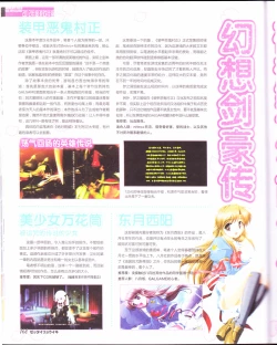 Page 162 of zettairyouiki Galgame yuuginennkann 2012