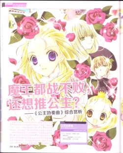 Page 168 of zettairyouiki Galgame yuuginennkann 2012