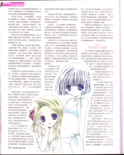 Page 170 of zettairyouiki Galgame yuuginennkann 2012