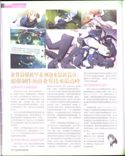 Page 184 of zettairyouiki Galgame yuuginennkann 2012