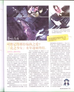 Page 187 of zettairyouiki Galgame yuuginennkann 2012