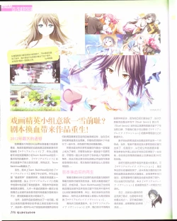 Page 188 of zettairyouiki Galgame yuuginennkann 2012