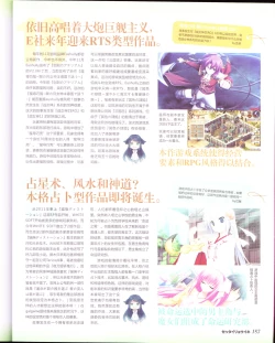 Page 189 of zettairyouiki Galgame yuuginennkann 2012