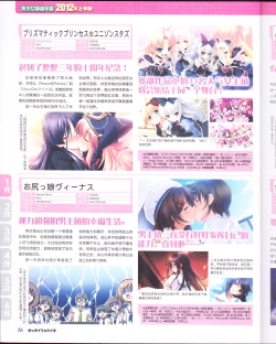 Page 18 of zettairyouiki Galgame yuuginennkann 2012
