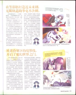 Page 193 of zettairyouiki Galgame yuuginennkann 2012