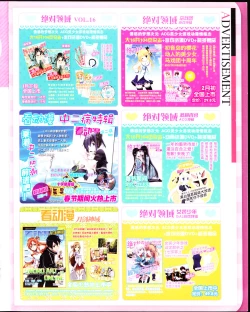 Page 195 of zettairyouiki Galgame yuuginennkann 2012