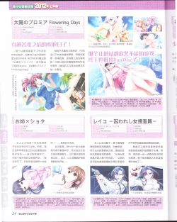 Page 26 of zettairyouiki Galgame yuuginennkann 2012