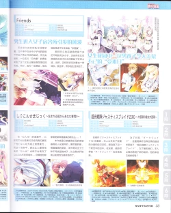 Page 35 of zettairyouiki Galgame yuuginennkann 2012