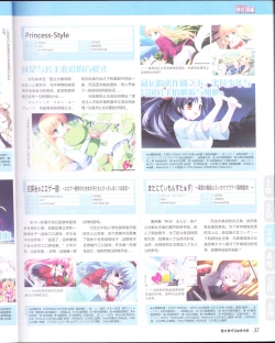 Page 39 of zettairyouiki Galgame yuuginennkann 2012