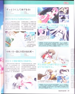 Page 45 of zettairyouiki Galgame yuuginennkann 2012