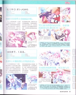 Page 47 of zettairyouiki Galgame yuuginennkann 2012