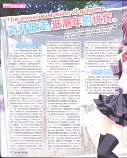 Page 4 of zettairyouiki Galgame yuuginennkann 2012