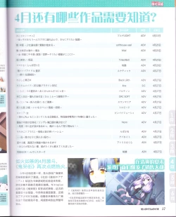 Page 59 of zettairyouiki Galgame yuuginennkann 2012