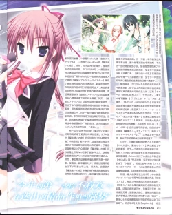 Page 5 of zettairyouiki Galgame yuuginennkann 2012