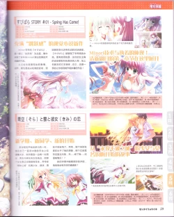 Page 61 of zettairyouiki Galgame yuuginennkann 2012