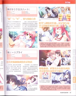 Page 63 of zettairyouiki Galgame yuuginennkann 2012