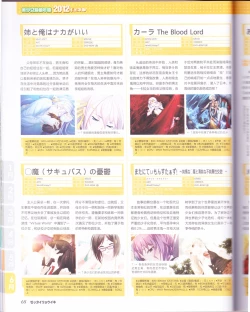 Page 70 of zettairyouiki Galgame yuuginennkann 2012