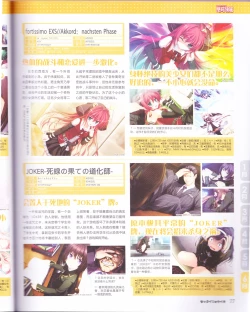 Page 79 of zettairyouiki Galgame yuuginennkann 2012