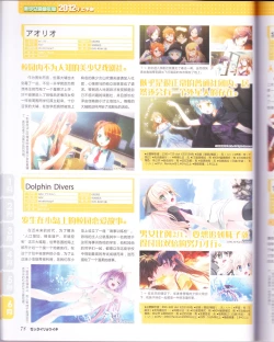 Page 80 of zettairyouiki Galgame yuuginennkann 2012