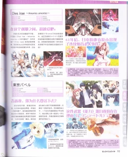 Page 97 of zettairyouiki Galgame yuuginennkann 2012