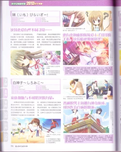 Page 98 of zettairyouiki Galgame yuuginennkann 2012