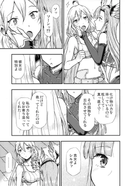 Page 5 of HUNTER x SNIPER