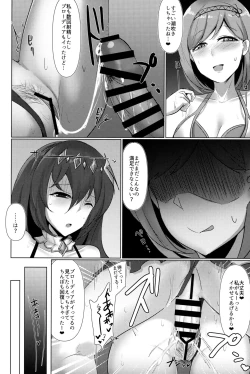 Page 19 of Shiniki Shinpan HL