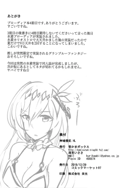 Page 21 of Shiniki Shinpan HL